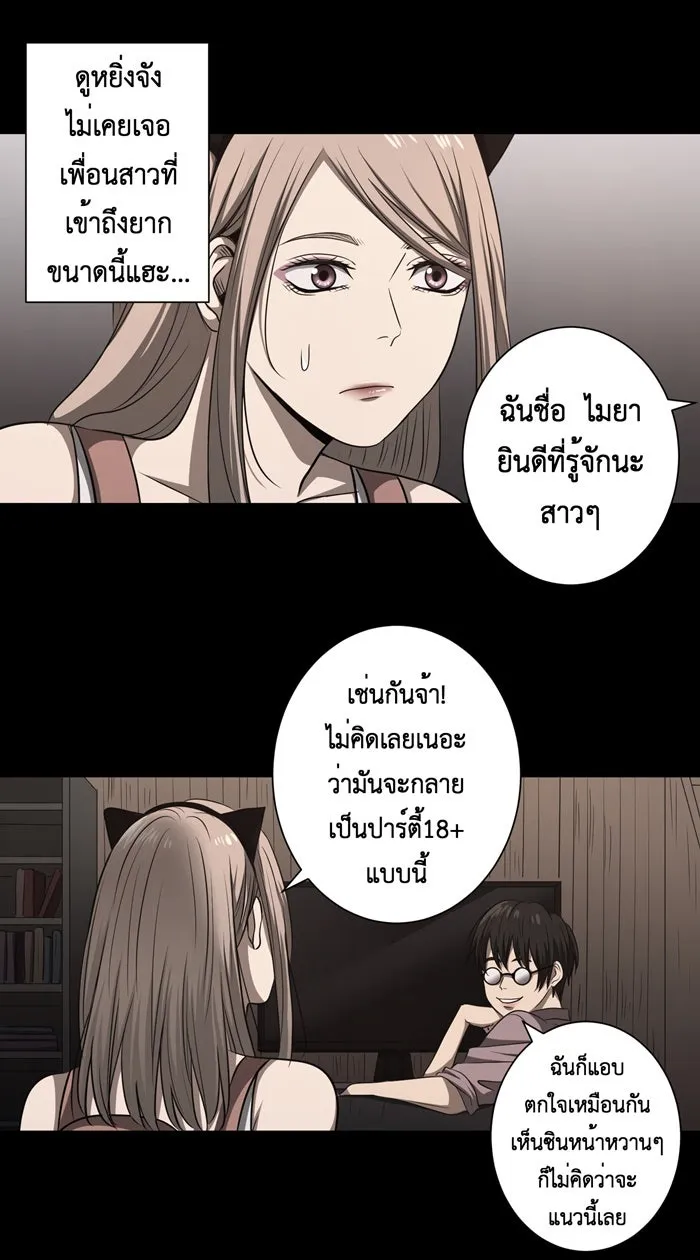 Hunter Game ตอนที่ 42  เกมที่ 4 - สาวประเภทสอง (1) รูปที่ 14
