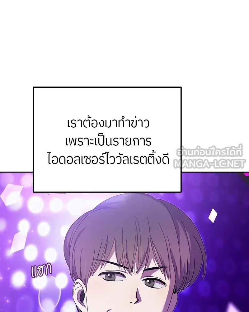 ย้อนเวลามาเป็นมักเน่ ตอนที่ 17 รูปที่ 6