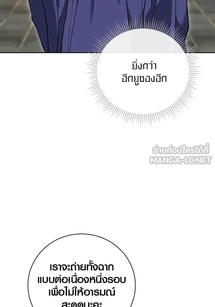 ออร่าดาราอัจฉริยะ ตอนที่ 58 รูปที่ 74