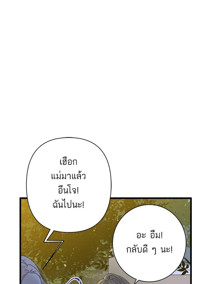 ฉันมันร้าย หรือเพราะโลกไม่น่ารัก ตอนที่ 112 รูปที่ 20