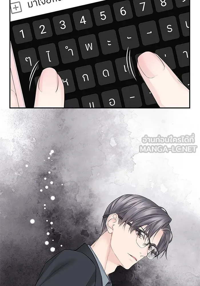 สลับรัก สลับชะตา ตอนที่ 23 รูปที่ 33