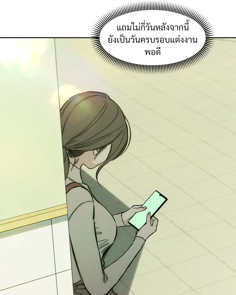บุปผารุ่มราคะ ตอนที่ 15 รูปที่ 182