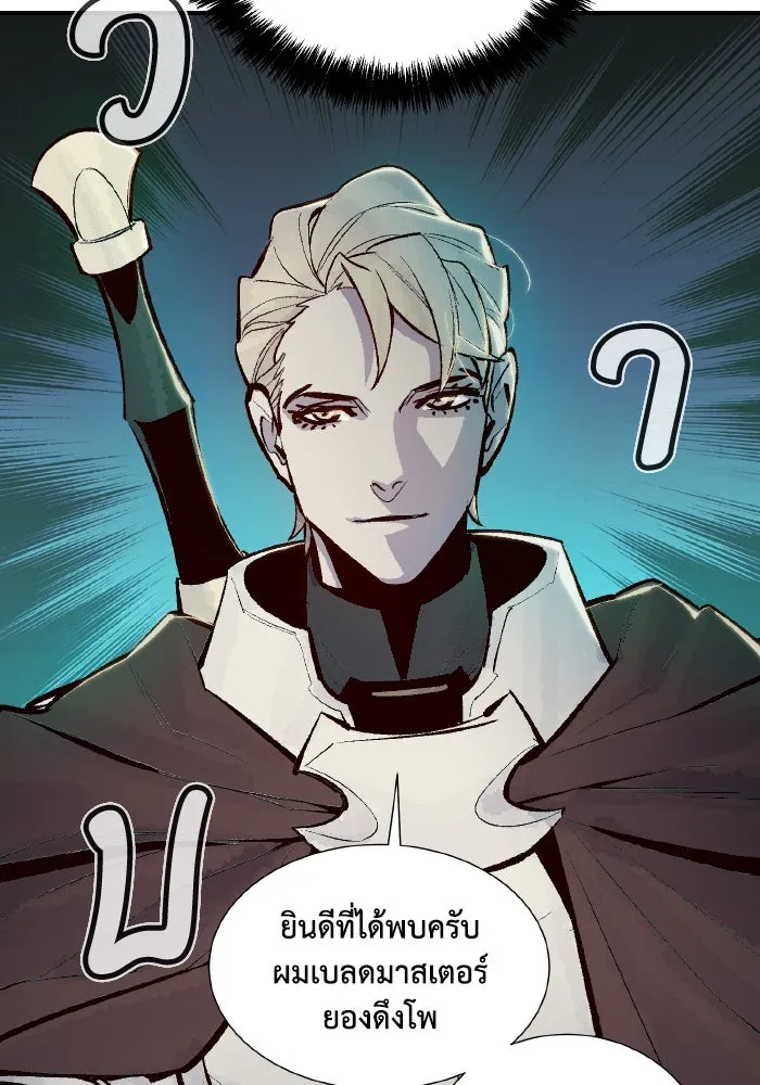 The Lone Necromancer ตอนที่ 47 รูปที่ 7