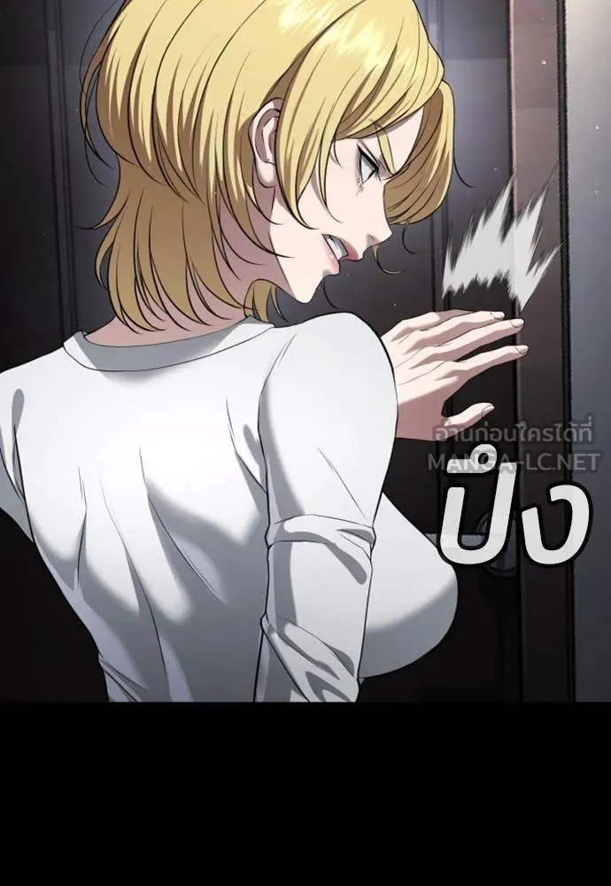 คูเซรา ตอนที่ 38 รูปที่ 108