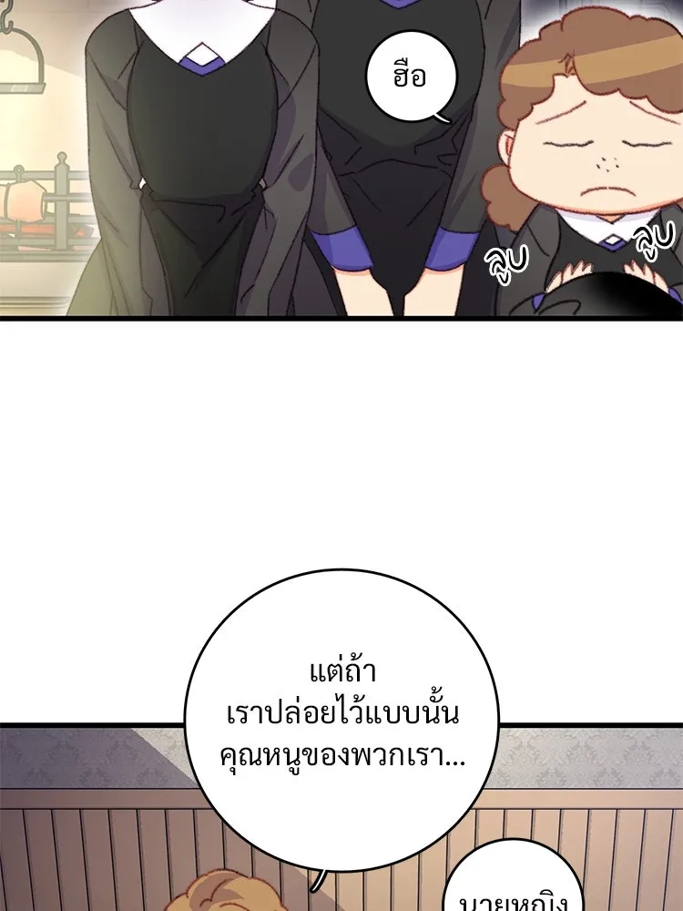 Bring the Love ตอนที่ 77 รูปที่ 46