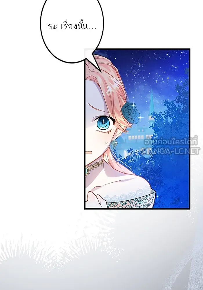 คุณหนูย้อนเวลามาเป็นอัศวิน ตอนที่ 40 รูปที่ 24