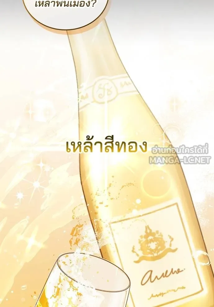 เจ้าสาวอัคนีดำ ตอนที่ 65 รูปที่ 9