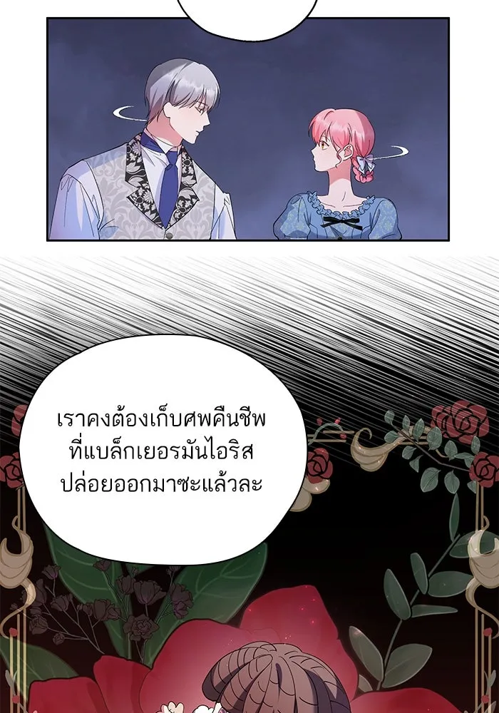 หวานใจสุดโหดโหมดเชื่อง ตอนที่ 41 รูปที่ 32