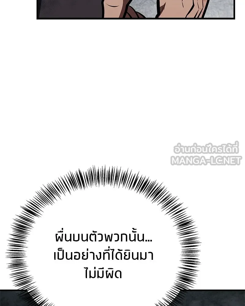 สุดยอดเทรนเนอร์แห่งยุทธภพ ตอนที่ 95 รีบออกไปจากที่นี่เดี๋ยวนี้! รูปที่ 102