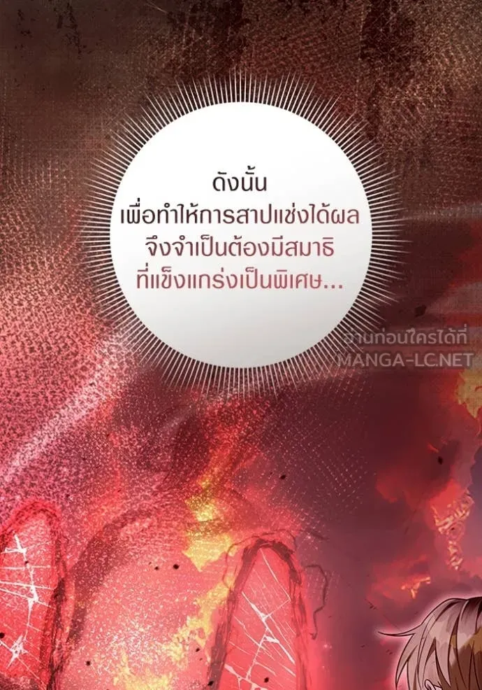 เชื่อเถอะ ฉันเป็นฮัน ตอนที่ 40 รูปที่ 5