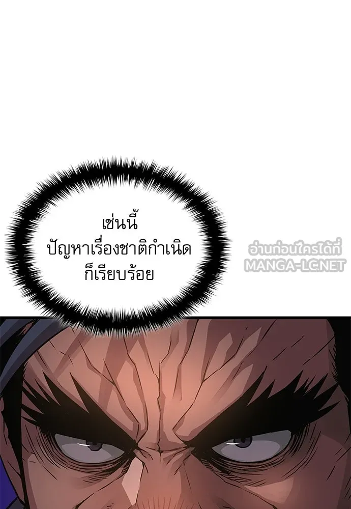 ลับลางลวง ตอนที่ 84 ดาบแห่งอธรรมบริสุทธิ์ รูปที่ 60
