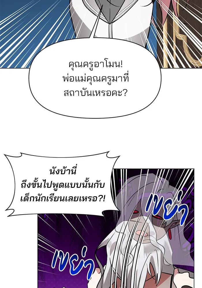 อะคาเดมีนี้เห็นทีจะเจ๊ง ตอนที่ 75 รูปที่ 64