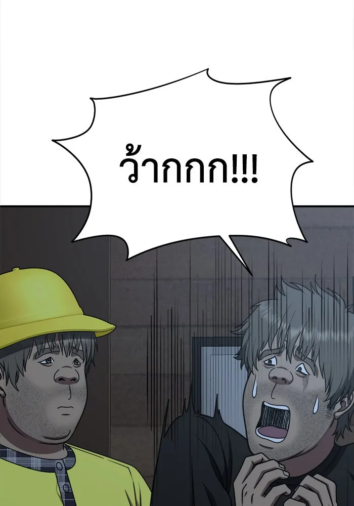 ช่วยเปลี่ยนฉันที ตอนที่ 212. ซีซัน 2 แบคซูยง 4 รูปที่ 16