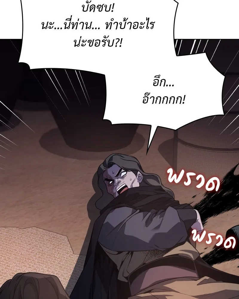 เกิดอีกทีเป็นว่าที่ประมุขลัทธิมาร ตอนที่ 98 รูปที่ 194