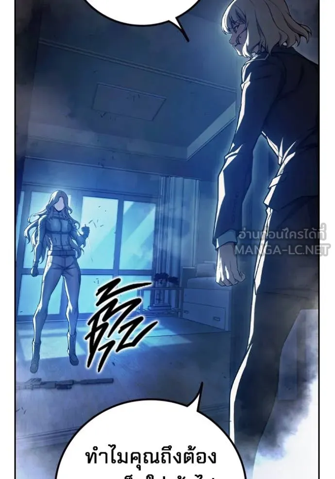 เยาวชนคนคุก ตอนที่ 68 รูปที่ 81