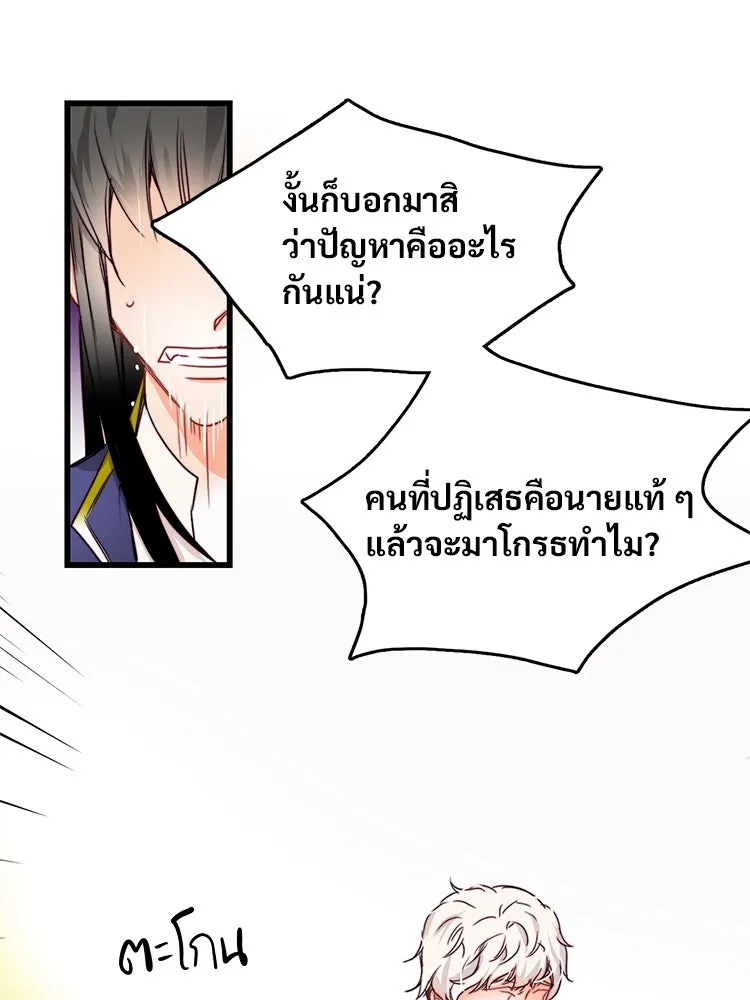 Bring the Love ตอนที่ 14 รูปที่ 4