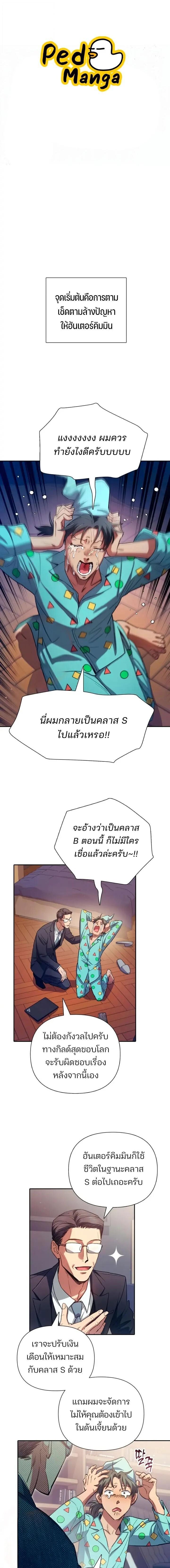 Manga-lc-com อ่านมังงะ อ่านการ์ตูน ออนไลน์ ฟรี The S-Classes That I Raised ตอนที่ 1 2 3 4 5 6 7 8 9 10 11 12 13 14 ฟรี ไม่มีโฆษณา Manga-lc - อ่าน มังงะ อ่าน การ์ตูน ออนไลน์ อ่านมังงะ ฟรี