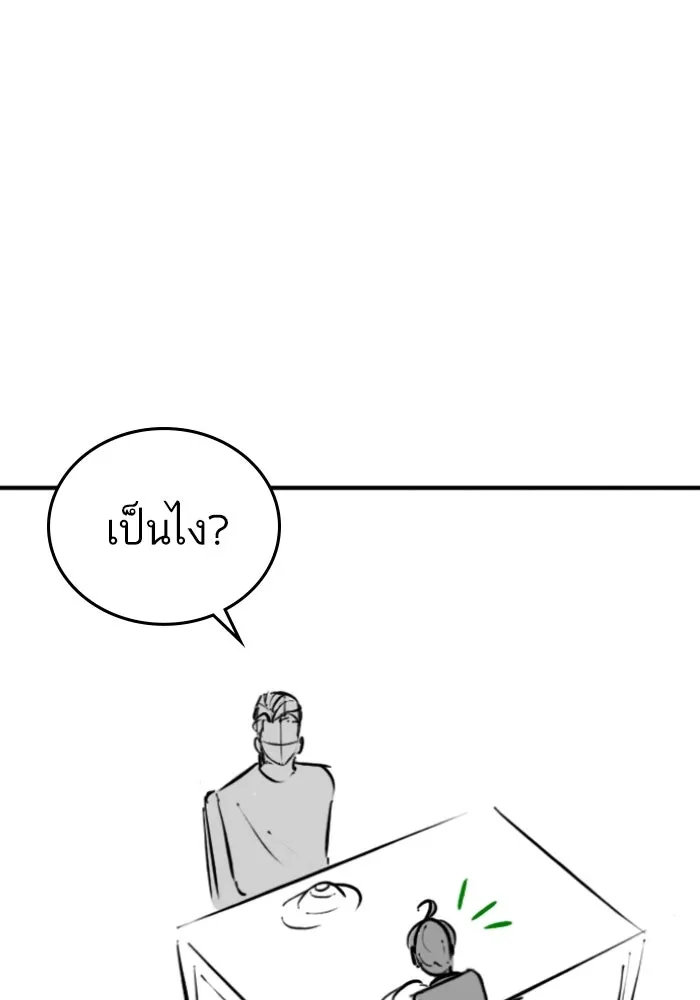 Reality Quest ตอนที่ ตอนพิเศษ  ข้าวผัดกิมจิของพ่อ รูปที่ 61