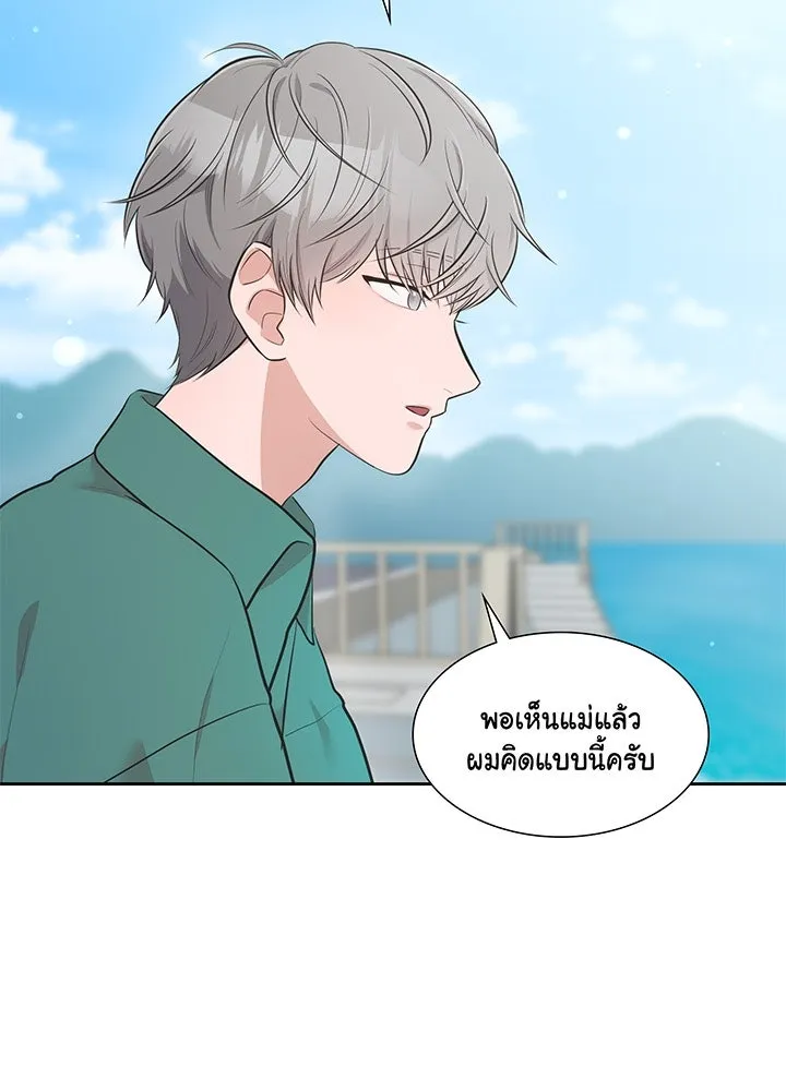 เพลิงแค้นผลาญใจ ตอนที่ 13 รูปที่ 31