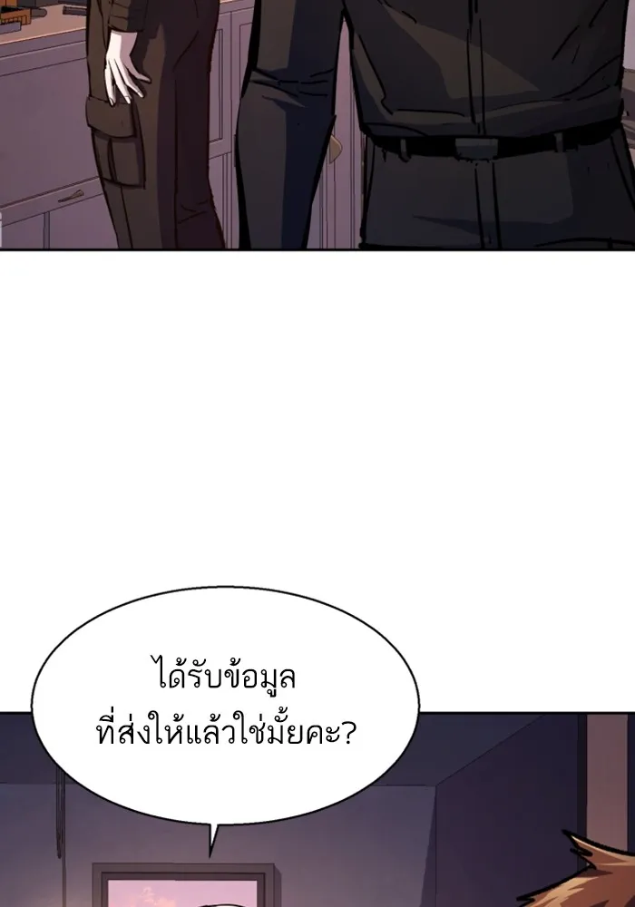 พี่ชายสายบอดี้การ์ด ตอนที่ 170 รูปที่ 97