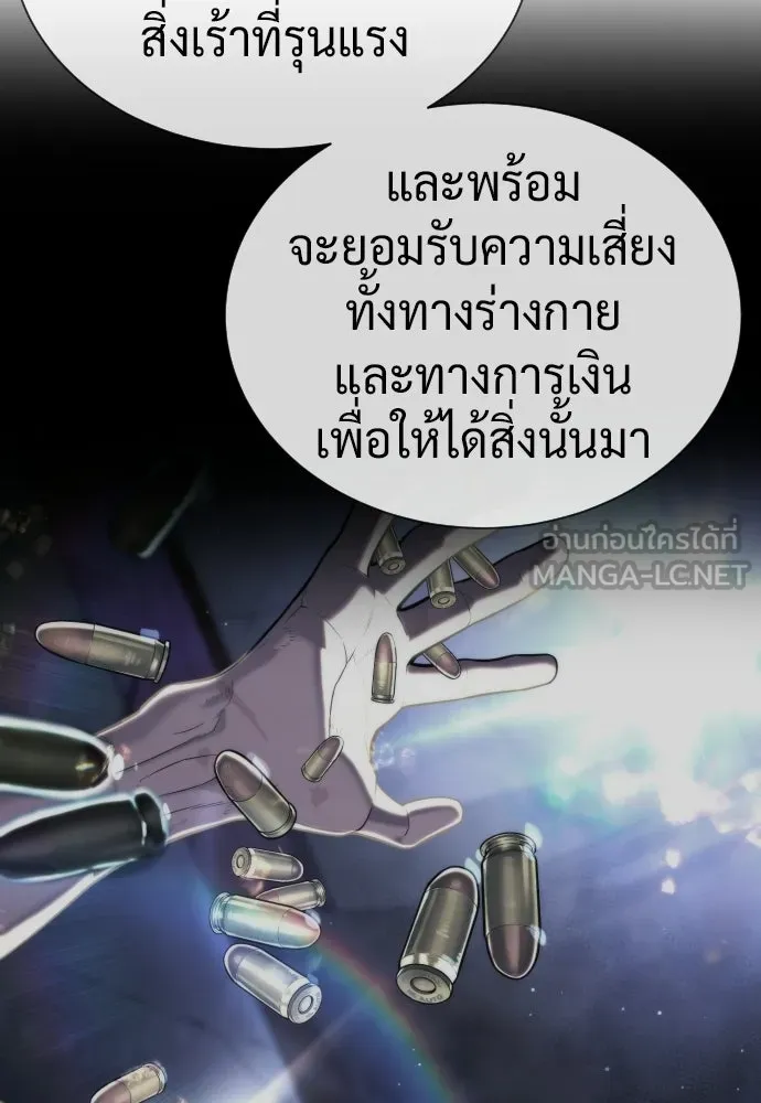 นักฆ่าย้อนวัย ตอนที่ 137 รูปที่ 42