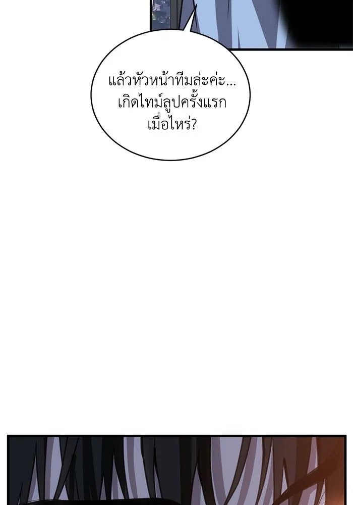 ชีวิตรักฉบับเดจาวู ตอนที่ 32 รูปที่ 59
