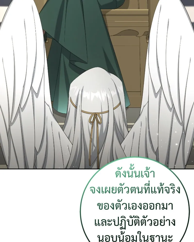 ภารกิจไล่ตามลุค บีเชล ตอนที่ 48 รูปที่ 38