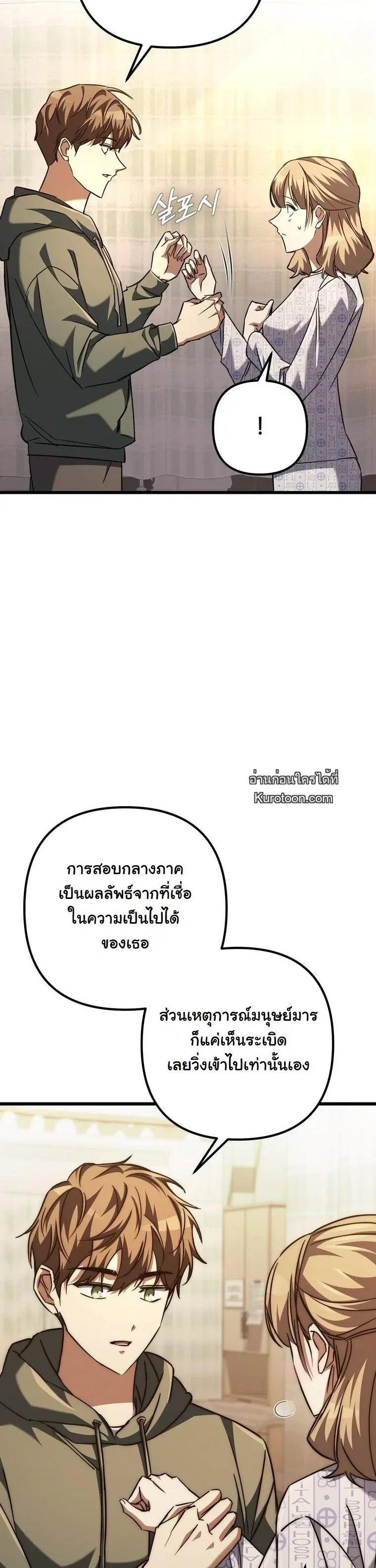 The Returned Extra Becomes a Genius ต_วประกอบผ_หวนค_นส_จอมเวทอ_จฉร_ยะ ตอนที่ ตอนที่ 22 รูปที่ 4