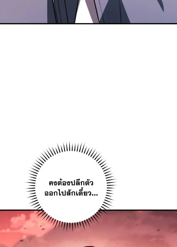 The Hero Returns ตอนที่ ตอนที่ 91 รูปที่ 24