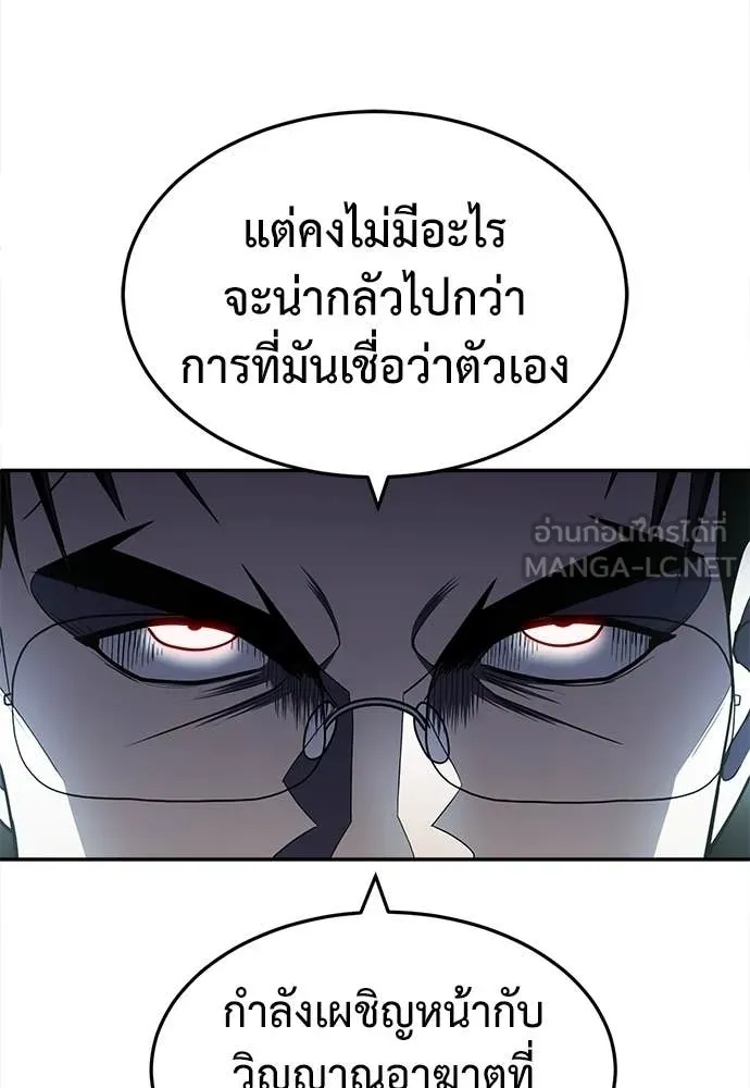 สนามเด็กล่า ตอนที่ 64 รูปที่ 67