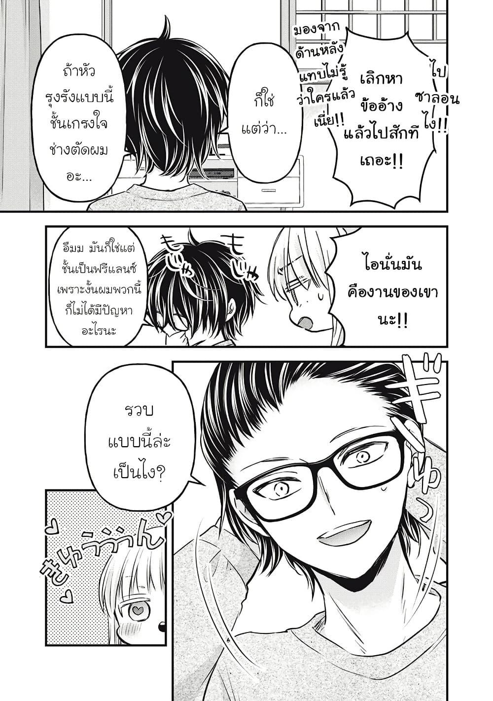 Manga-lc-com อ่านมังงะ อ่านการ์ตูน ออนไลน์ ฟรี Mijuku na Futari de Gozaimasu ga ตอนที่ 1 2 3 4 5 6 7 8 9 10 11 12 13 14 ฟรี ไม่มีโฆษณา Manga-lc - อ่าน มังงะ อ่าน การ์ตูน ออนไลน์ อ่านมังงะ ฟรี