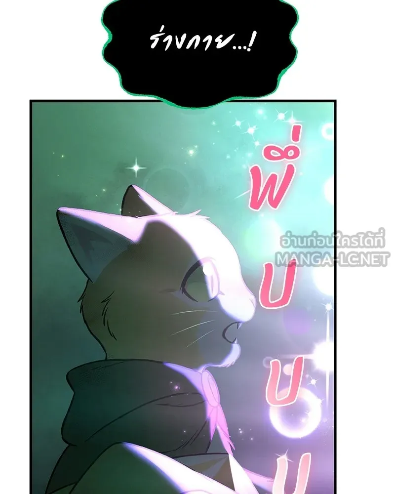 ปลูกผักพิชิตหอคอย ตอนที่ 102 รูปที่ 132