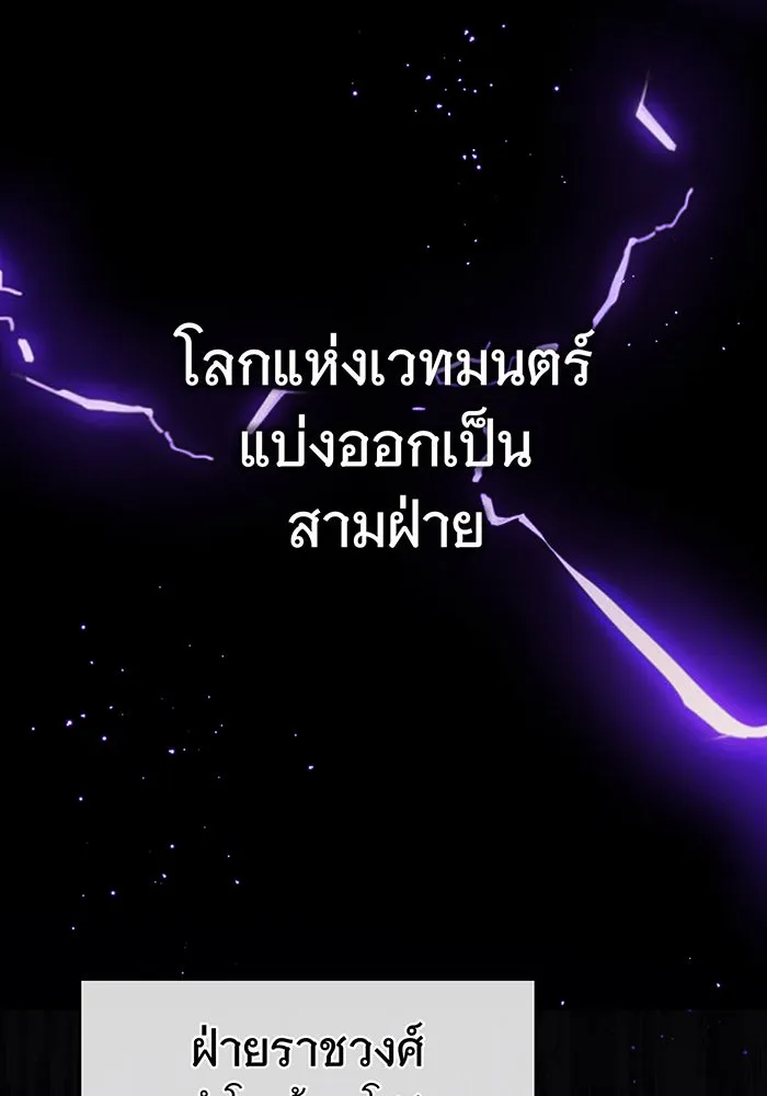 จอมเวทเกิดใหม่ในรอบ 66666 ปี ตอนที่ 63 รูปที่ 58