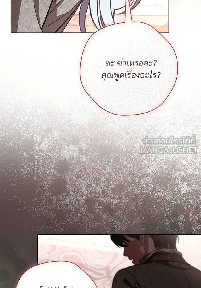 แด่ชู้รักของสามี ตอนที่ 101 รูปที่ 63