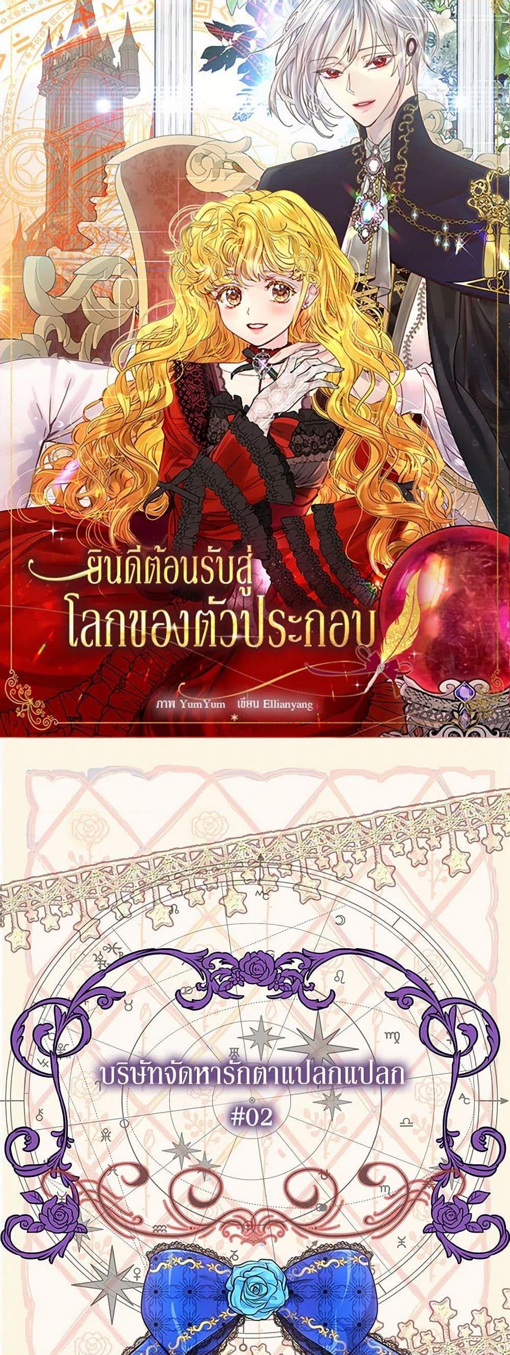 Manga-lc-com อ่านมังงะ อ่านการ์ตูน ออนไลน์ ฟรี Miss Not-So Sidekick ตอนที่ 1 2 3 4 5 6 7 8 9 10 11 12 13 14 ฟรี ไม่มีโฆษณา Manga-lc - อ่าน มังงะ อ่าน การ์ตูน ออนไลน์ อ่านมังงะ ฟรี