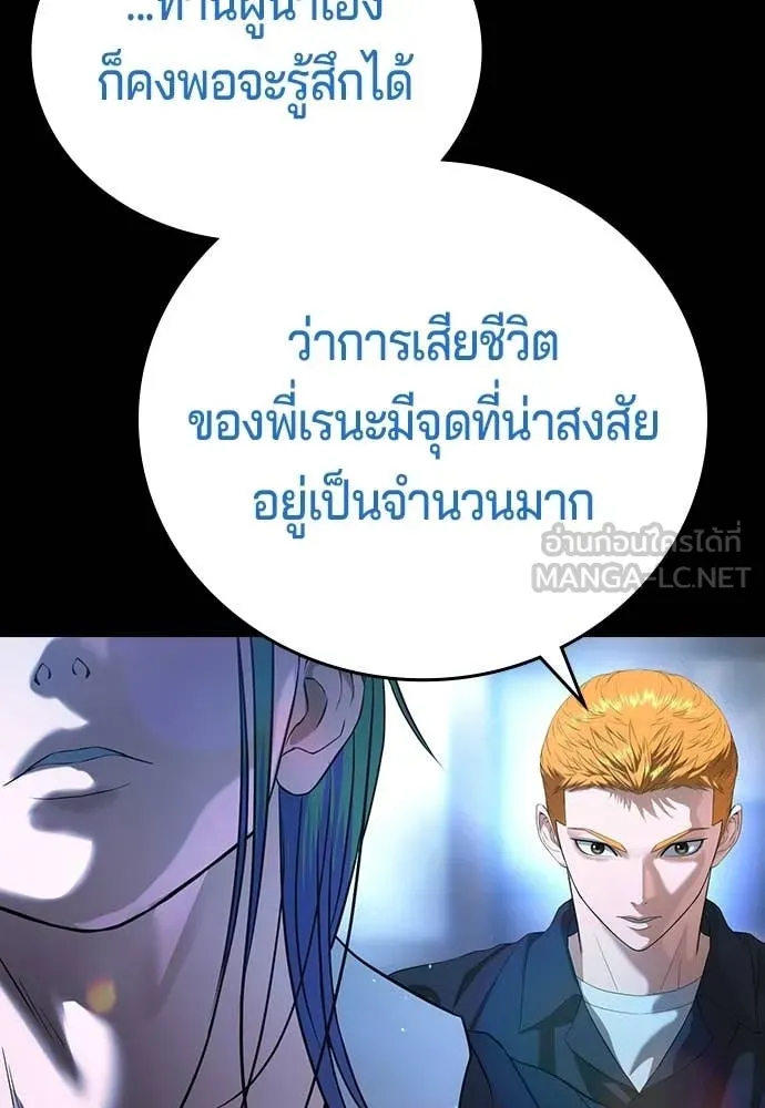 คูเซรา ตอนที่ 59 รูปที่ 35