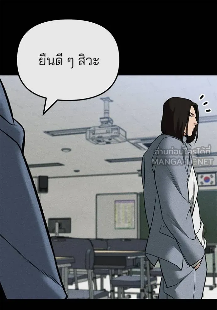 เลวฟากเลว ตอนที่ 121 รูปที่ 126