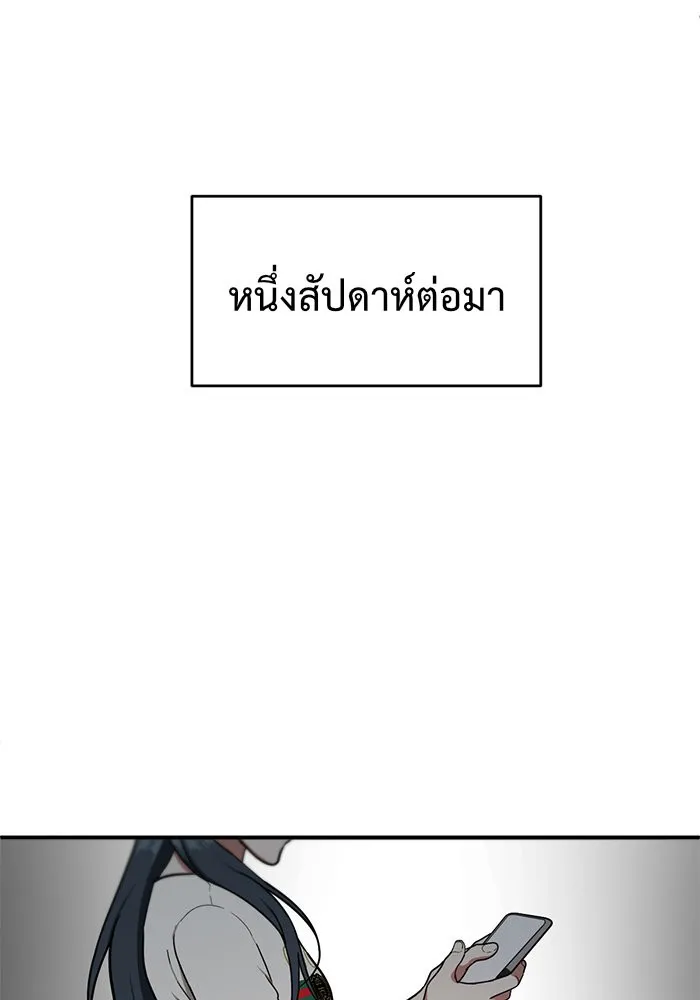 ช่วยเปลี่ยนฉันที ตอนที่ 84. เอเดน 4 รูปที่ 116