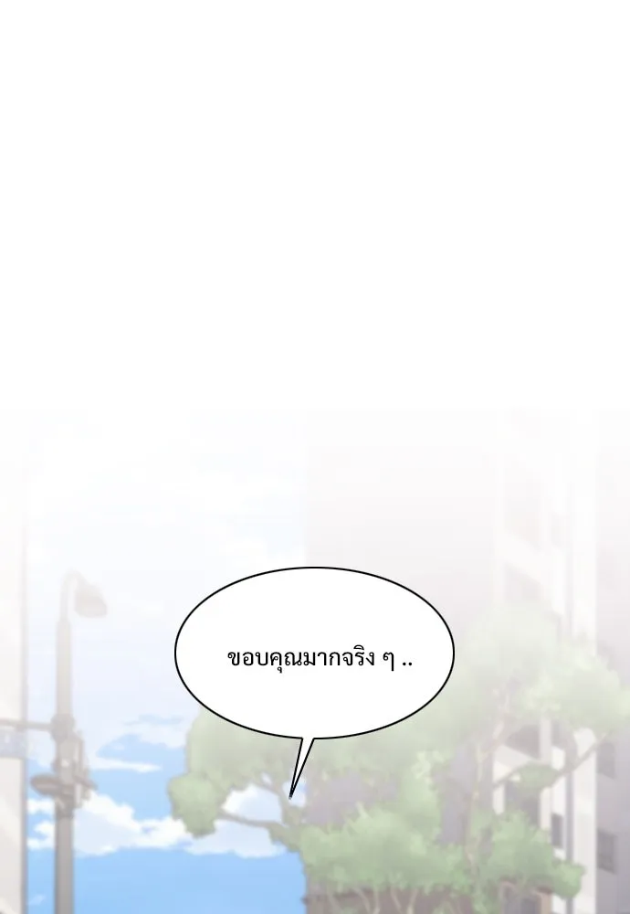 JAKDU ตอนที่ 38 รูปที่ 158