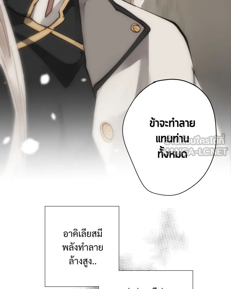 เทพมังกรคลั่งรัก ตอนที่ 25 สิ่งที่ไม่เปลี่ยนไป รูปที่ 6