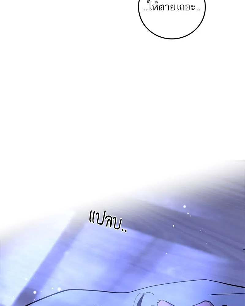 ตำนานเทพธิดาตกสวรรค์ ตอนที่ 76 รูปที่ 172