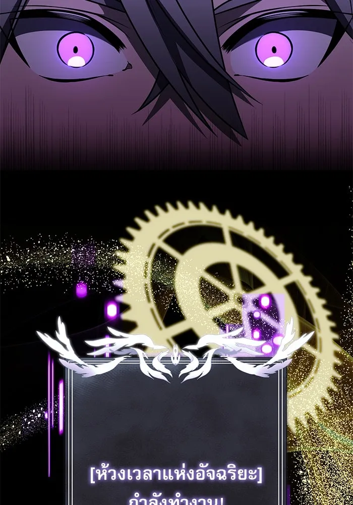 อัศวินดำล่าท้าเวลา ตอนที่ 0 รูปที่ 13