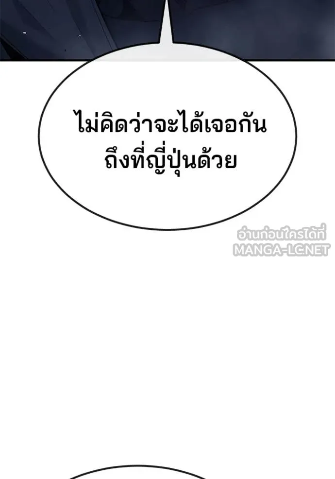 สนิมเชือดเลือดสาด ตอนที่ 52 รูปที่ 83