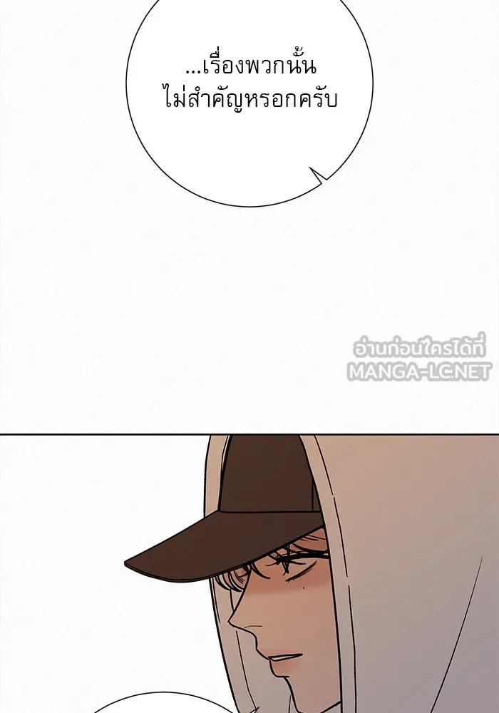 ปฏิบัติการรักวุ่นหัวใจ ตอนที่ 26 รูปที่ 24