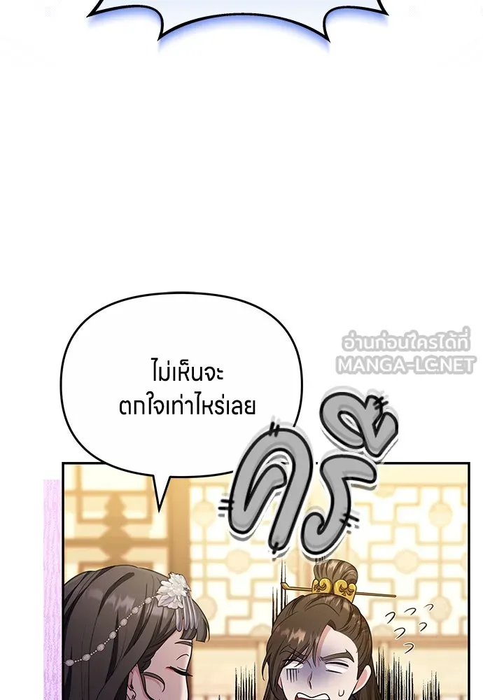 ข้าเนี่ยนะเป็นพระสนม ตอนที่ 72 ข้าเป็นจอมยุทธ์แห่งยุทธภพ! รูปที่ 51