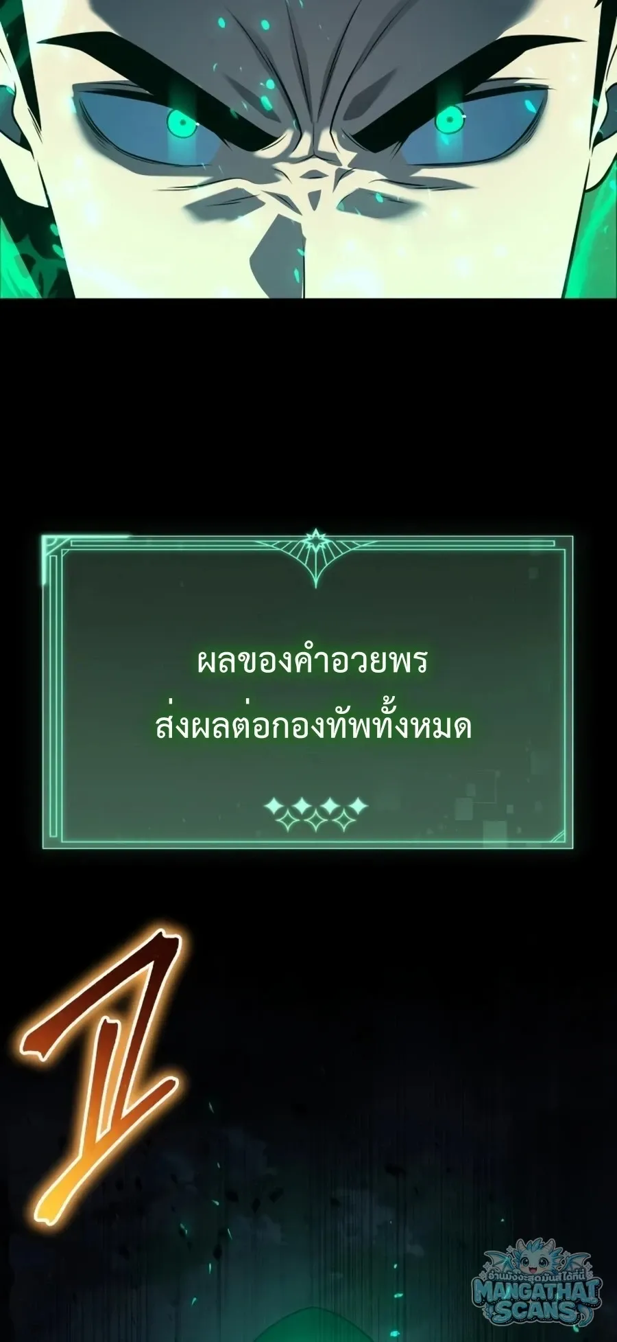 The Knight King Who Returned With a God ราชาอ_ศว_นผ_มาก_บเทพ ตอนที่ ตอนที่ 161 รูปที่ 123
