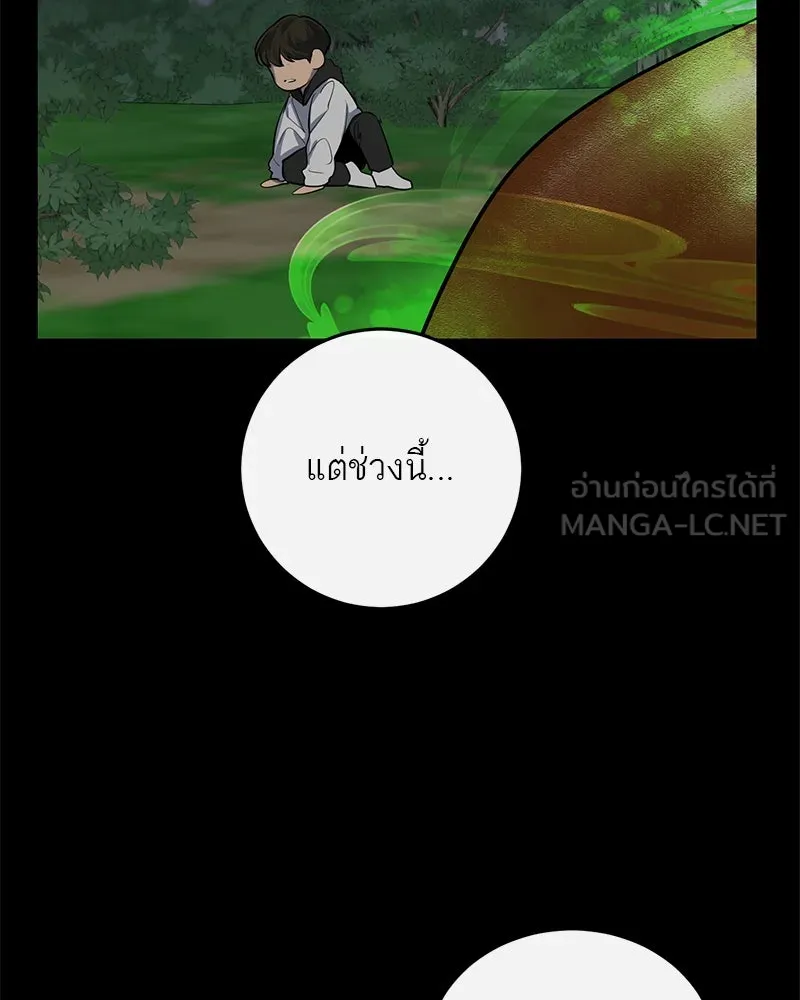 ตำนานเทพธิดาตกสวรรค์ ตอนที่ 4 รูปที่ 9