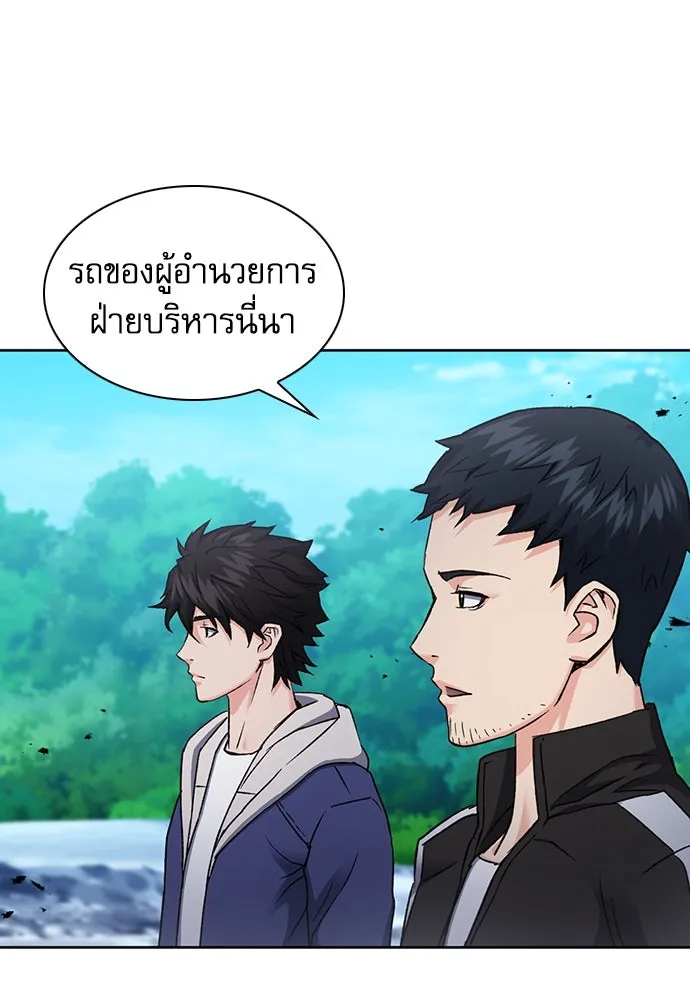 ดรูอิดแห่งสถานีโซล ตอนที่ 95 รูปที่ 65