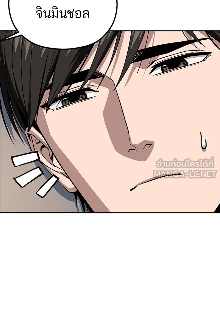 โชคชะตานำพารัก ตอนที่ 87 ร้องไห้เหรอ รูปที่ 99