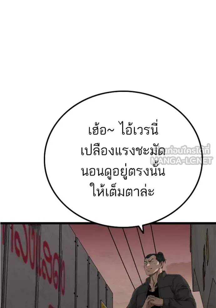 BAD GUY ตอนที่ 234 รูปที่ 3